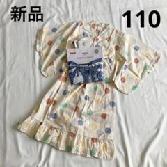 新品 タグ付き バースデイ セパレート 浴衣 女の子 110ドット 帯 リボン