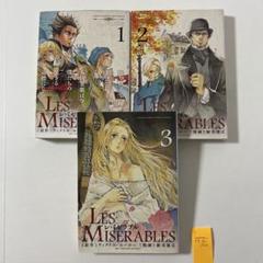 レ・ミゼラブル　6.7.8巻　非全巻　漫画　希少 Amazon.co.jp: LES MISERABLES（8） (ゲッサン少年サンデー