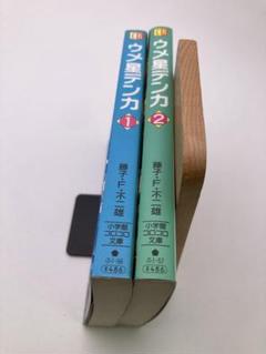 激レア！　ウメ星デンカ 全巻セット 71z5re2yHxL._UF350,350_QL50_.jpg