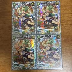 地封龍 ギャイア キャラプレミアムトレジャー 4枚