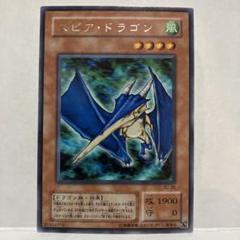 2025年最新】スピアドラゴンの人気アイテム - メルカリ