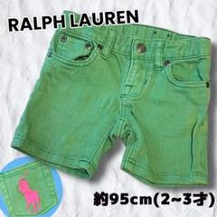 【極美品】ラルフローレン　ショートパンツ 半ズボン 95cm 女の子　子供服