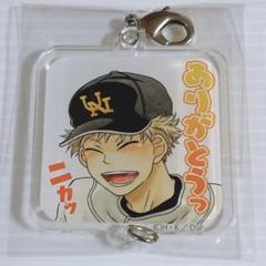 【おおきく振りかぶって】三橋廉 プリンセスカフェ アクリルキーホルダー おおきく振りかぶって】三橋廉 プリンセスカフェ アクリル