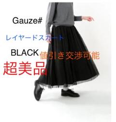 Kolor20SS レイヤードスカート20SCL-S02123定価47300円 Kolor20SS レイヤードスカート20SCL-S02123定価47300円