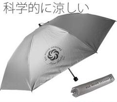 SIX MOON DESIGNS 折り畳み傘　新品未使用 シックスムーンデザインズ 折り畳み 日傘 傘 Umbrella 新品未