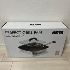 【未使用】Meyer マイヤー　パーフェクト グリルパン ガラス蓋付き MEYER - 完売御礼‼MEYER パーフェクトグリルパン ガラス蓋+