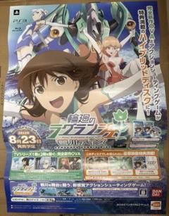輪廻のラグランジェ 鴨川デイズ　店頭販促用ポスター 輪廻のラグランジェ 鴨川デイズ 店頭販促用ポスター - メルカリ