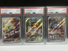 PSA6 7 8 4枚セット　ヒトカゲar スペシャルデッキセット PSA連番！ポケモンカード スペシャルデッキセットEX 御三家 AR