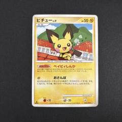 2025年最新】ピチュ アルセウス光臨の人気アイテム - メルカリ