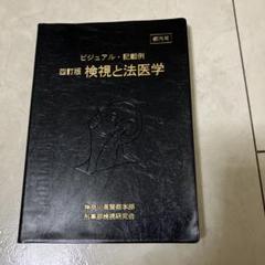 豪奢な m15562087907_1.jpg?1742134304 語学・辞書・学習参考書