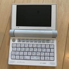 超希少生産終了品 セイコーインスツル電子辞書 Dayfiler Df-X8001