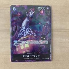2025年最新】ゲッコー・モリア パラレルの人気アイテム - メルカリ