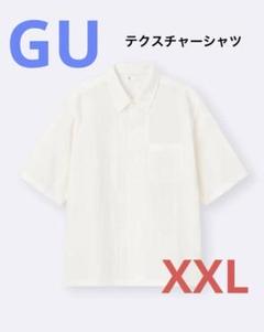 完売 新品 GU テクスチャーシャツ XXL