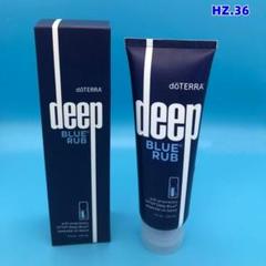 HZ.36 【新品未開封】 doTERRA ドテラディープブルーラブ [3ec0