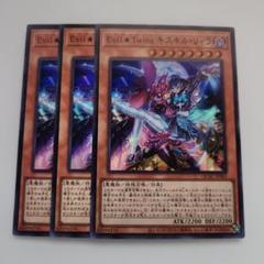 Amazon.co.jp: 遊戯王カード Evil☆Twin キスキル