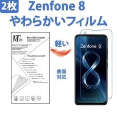 d085匿名発送ハイドロジェル Zenfone 8保護フィルム全面対応