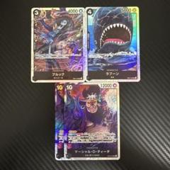 ワンピカード　PRB02 SR 黒　セット