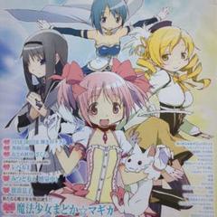 レア 魔法少女まどか☆マギカ 俺の妹がこんなに可愛いわけがない