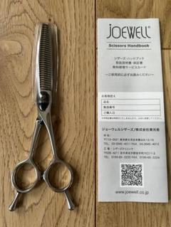 JOEWELL ジョーウェル セニング　SUPREME スプリーム　S2T-30 量感調整セニング スプリーム S2T-30 | ジョーウェル公式WEB