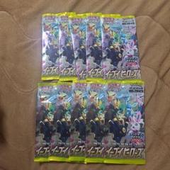 ポケモンカード　イーブイヒーローズ　10パック