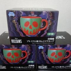 【ナムコ限定】VILLANS　白雪姫　プレミアム毒りんごマグカップ Disney Villains 毒リンゴマグカップ白雪姫 コップ ディズニー