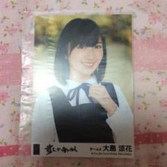 元AKB48 ♡大島涼花♡ 生写真まとめ売り 元AKB48 ♡大島涼花♡ 生写真まとめ売り - メルカリ