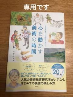 自然あそびに出かけよう! 心を動かす美術の時間