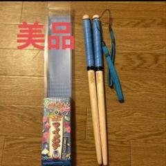 ◆お値引不可◆美品◆公式◆太鼓の達人マイバチ◆蒼◆あお