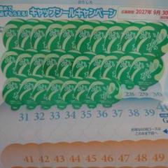 コスモウォーター　キャップシール180枚 販売代理店】天然水コスモウォーター キャップシール