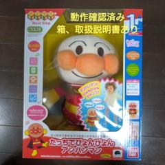 べビラボ アンパンマン たっちでぴょんぴょん! アンパンマン rdzdsi3 Amazon | BANDAI べビラボ アンパンマン たっちでぴょんぴょん