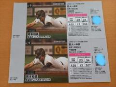 【交流戦】【オーロラシート】【ペアチケット】【東京ドーム】 7/12 巨人 VS 広島 東京ドーム チケット オーロラシートBペア