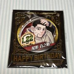 ゴールデンカムイ 尾形百之助 黄金バッジ 10個セット ゴールデンカムイ 尾形百之助 黄金バッジ 10個セット
