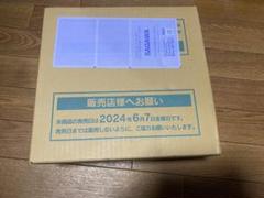 ポケカ ナイトワンダラー 未開封 1 カートンのサムネイル
