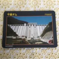 ダムカード 岡山県多め 27枚まとめ売り バラ売り受け付け中 2025年最新】岡山 ダムカードの人気アイテム - メルカリ