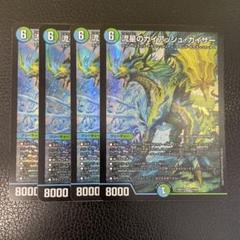 流星のガイアッシュカイザー 4枚セット 23EX1 - メルカリ