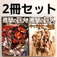 Amazon.co.jp: 進撃の巨人（34） (週刊少年マガジンコミックス
