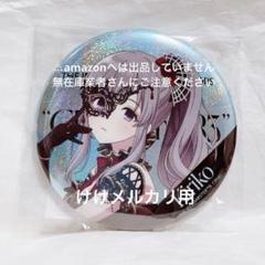 幽谷霧子 5.5th Live セット アクスタ 缶バッジ 未開封
