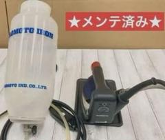 ☆安心メンテ済☆極上美品☆ナオモト HYS-510スチームアイロン