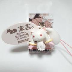 まどかマギカ　可愛い不思議生物　キュゥべえストラップ