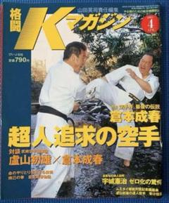 【絶版】Tarzan 1996/9/25 No.243 山田まりや