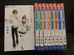 ハチミツにはつこい（1） (フラワーコミックス) | 水瀬藍