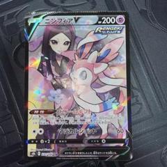 ニンフィアv sa レリーフ抜け ニンフィアv レリーフ抜け エラー - メルカリ