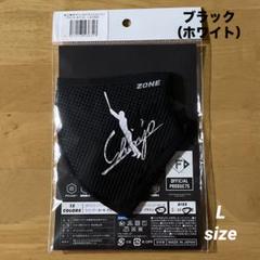 ZONEマスク　新庄剛志監督サインロゴ入り  L ブラック（ゴールド）【新品】 Amazon.co.jp: 新庄剛志 ZONEマスク 監督サインロゴ L ブラック
