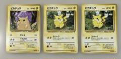 ピカチュウ ポケモンカード　旧裏　セット　スパーク　かじる