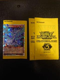 遊戯王 オーバーラッシュレア ORR 13枚 5th パック メルカリ便 ラッシュデュエル オーバーラッシュレア 13枚セット - メルカリ