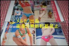 安い菅山かおる 切り抜きの通販商品を比較 | ショッピング情報の
