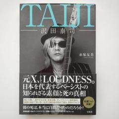 2025年最新】taijiの人気アイテム - メルカリ