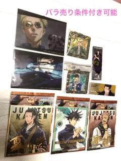 ラスト出品‼️呪術廻戦 アクリルキーホルダー カード　ミニ色紙　まとめ売り　レア