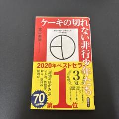 2025年最新】少年たち青春の光にの人気アイテム - メルカリ