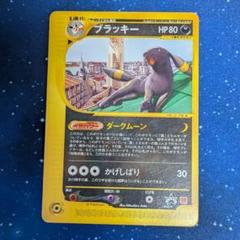 2025年最新】ブラッキー プロモの人気アイテム - メルカリ